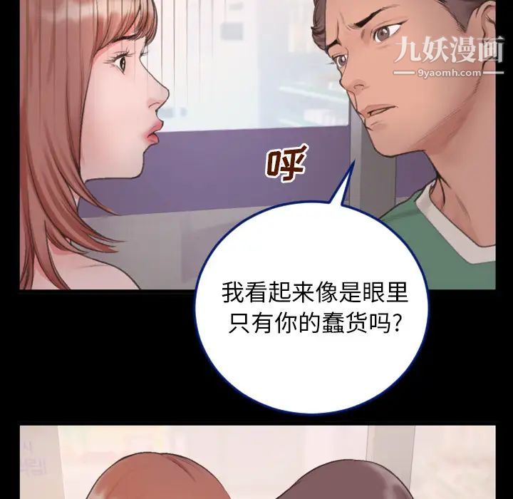 特殊关系 - 第1話63.jpg,特殊关系 - 第1話63,特殊关系 - 第1話