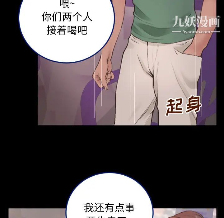 特殊关系 - 第1話72.jpg,特殊关系 - 第1話72,特殊关系 - 第1話