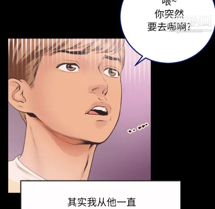 特殊关系 - 第1話74.jpg,特殊关系 - 第1話74,特殊关系 - 第1話