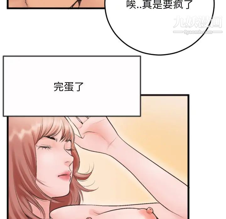 特殊关系 - 第1話87.jpg,特殊关系 - 第1話87,特殊关系 - 第1話