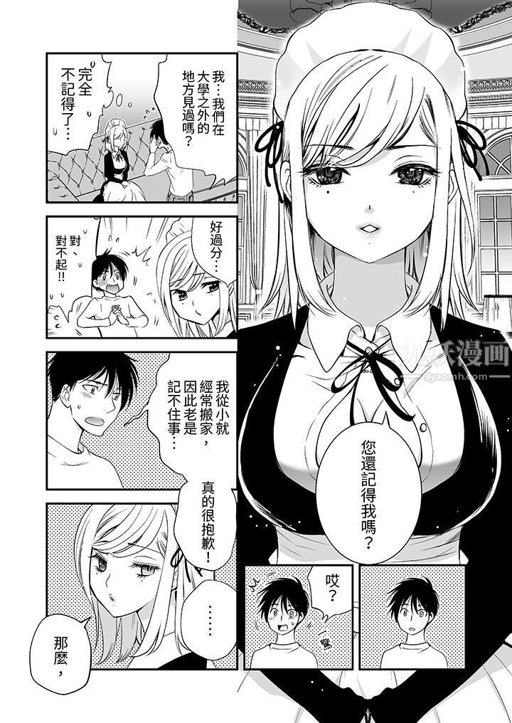 「不想插进我的里面来吗?」隐藏菜单是缠绵的纵情欢爱第5话