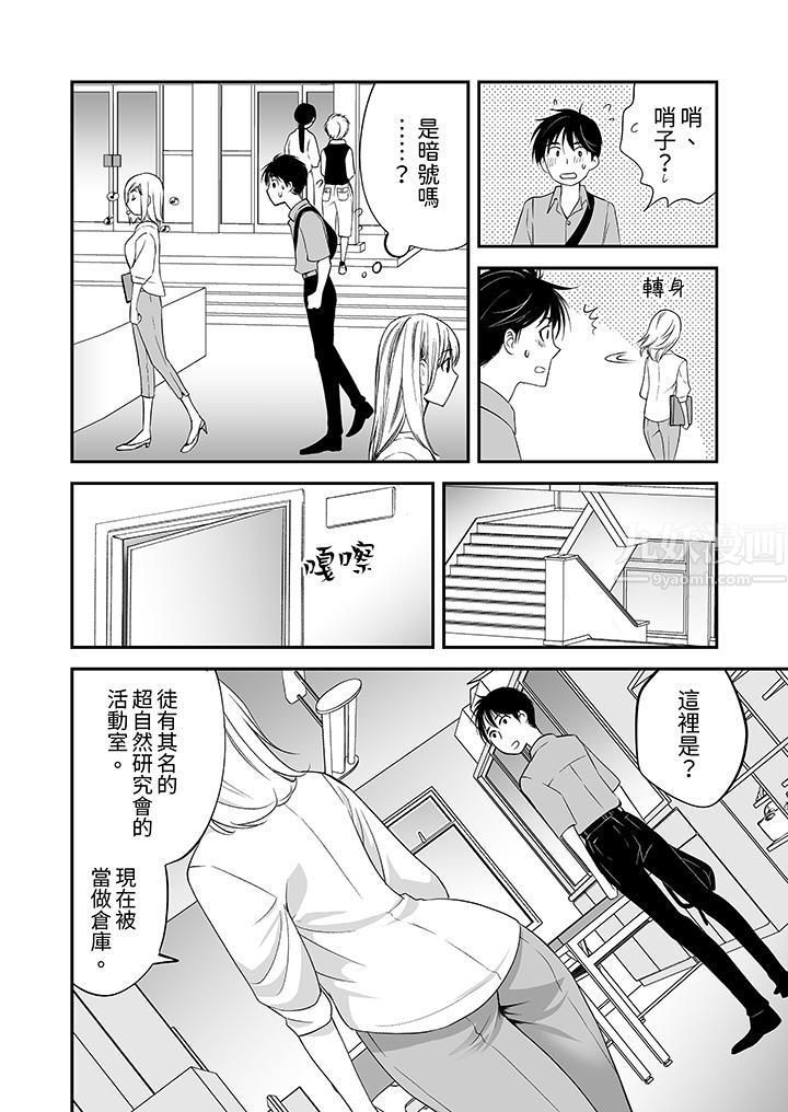 「不想插进我的里面来吗?」隐藏菜单是缠绵的纵情欢爱第5话