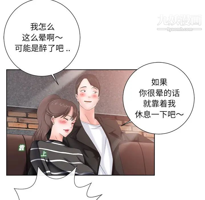相差一轮 - 第1话6.jpg,相差一轮 - 第1话6,相差一轮 - 第1话