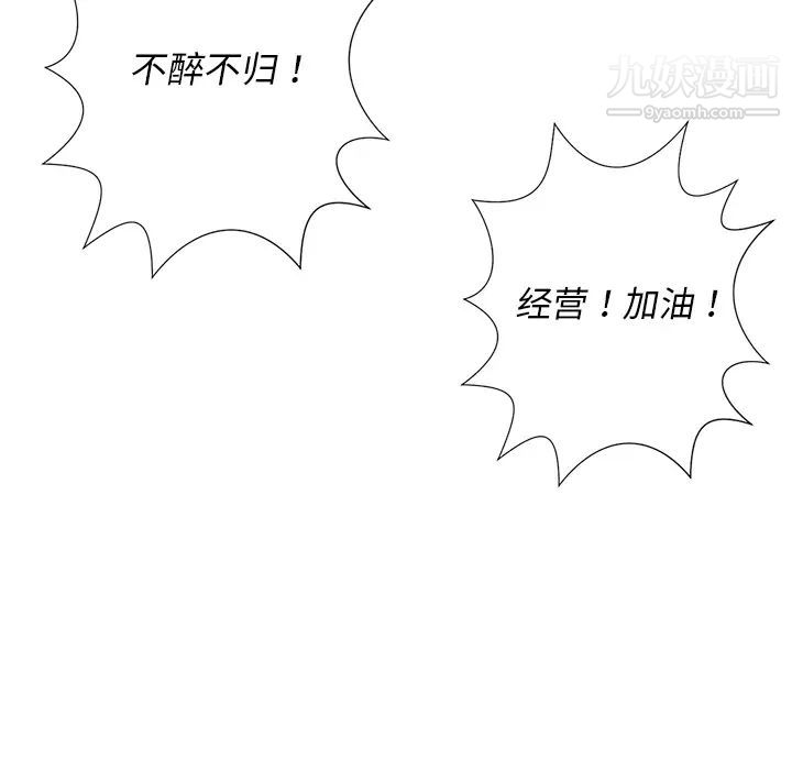 相差一轮 - 第1话7.jpg,相差一轮 - 第1话7,相差一轮 - 第1话