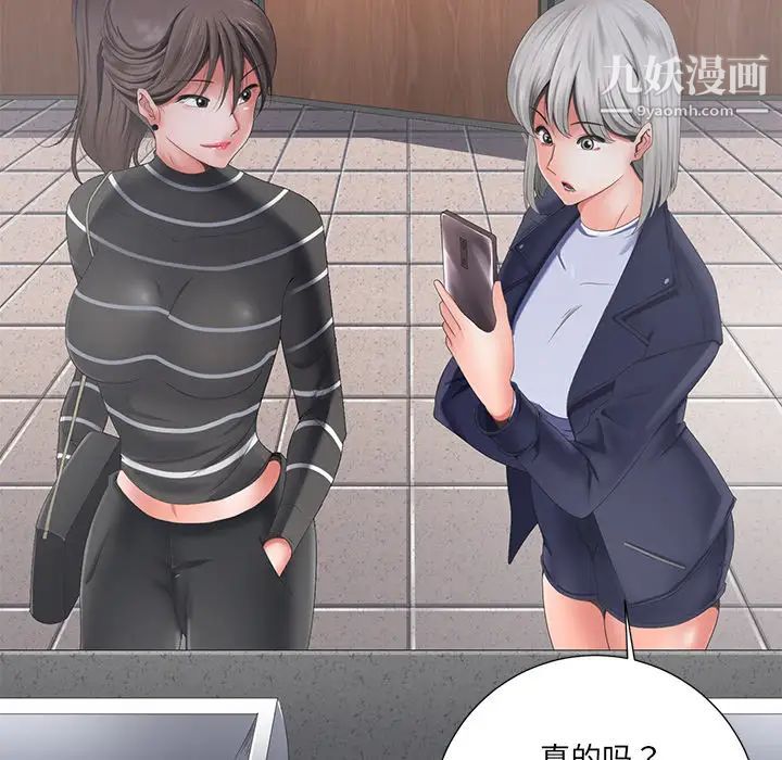 相差一轮 - 第1话15.jpg,相差一轮 - 第1话15,相差一轮 - 第1话