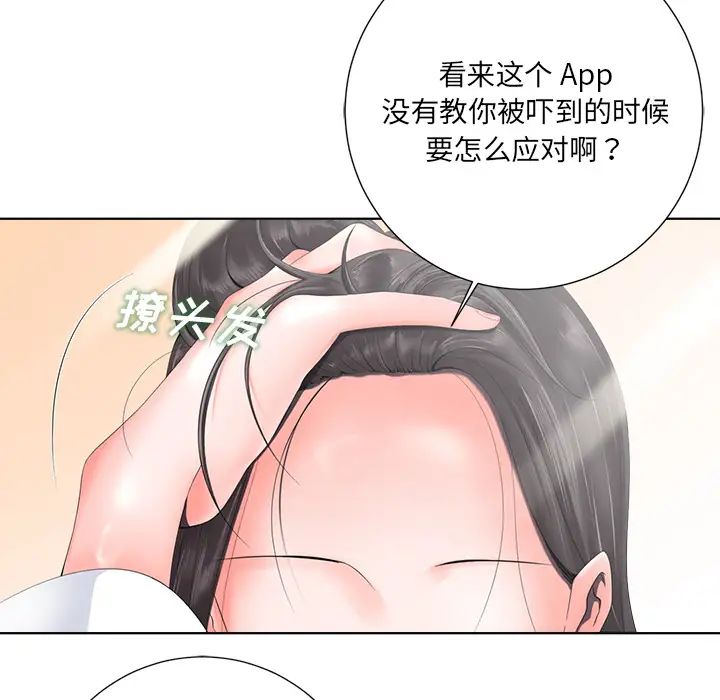 相差一轮 - 第1话21.jpg,相差一轮 - 第1话21,相差一轮 - 第1话