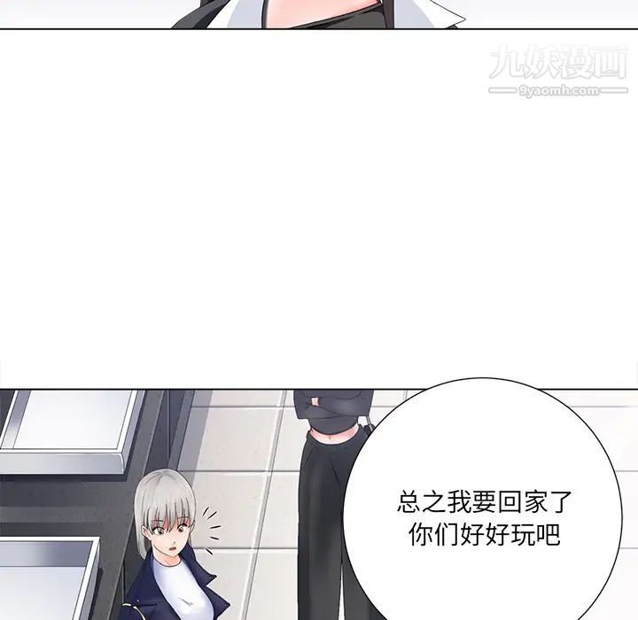 相差一轮 - 第1话31.jpg,相差一轮 - 第1话31,相差一轮 - 第1话