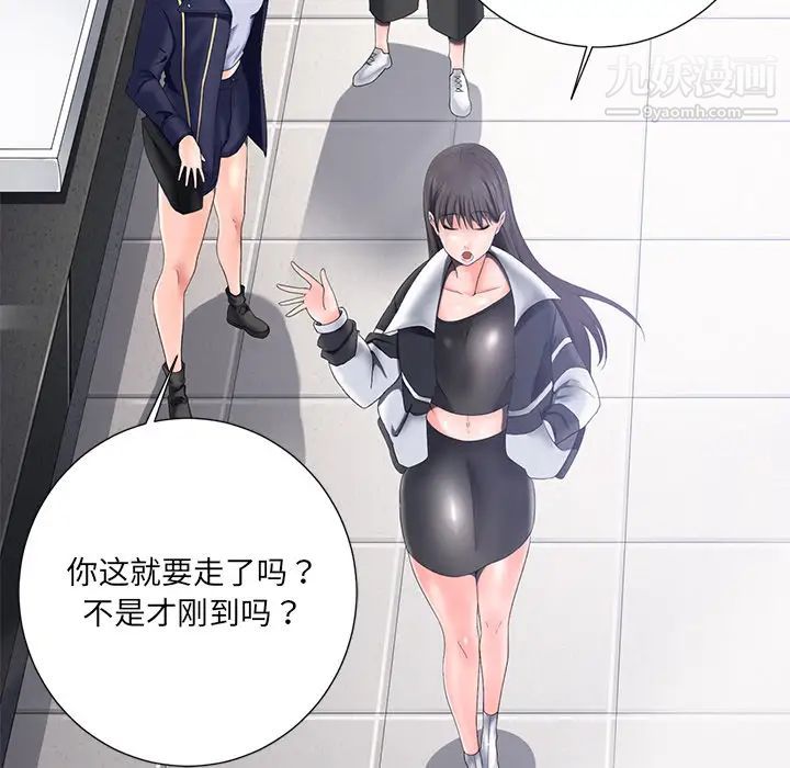 相差一轮 - 第1话32.jpg,相差一轮 - 第1话32,相差一轮 - 第1话