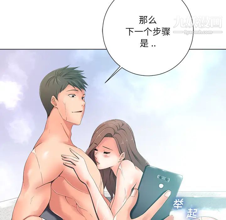 相差一轮 - 第1话50.jpg,相差一轮 - 第1话50,相差一轮 - 第1话