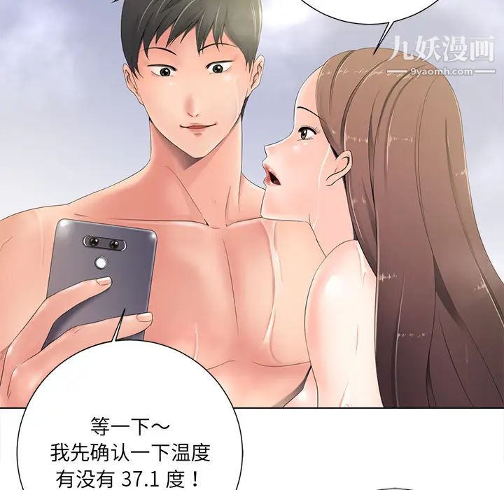 相差一轮 - 第1话53.jpg,相差一轮 - 第1话53,相差一轮 - 第1话
