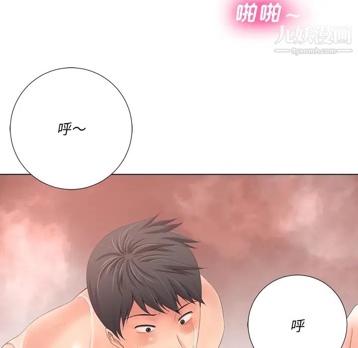 相差一轮 - 第1话70.jpg,相差一轮 - 第1话70,相差一轮 - 第1话