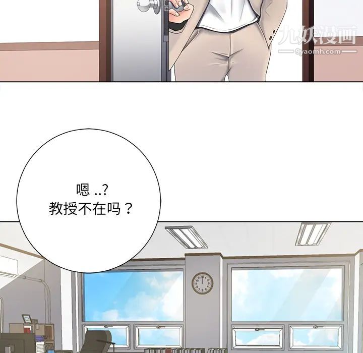 相差一轮 - 第1话87.jpg,相差一轮 - 第1话87,相差一轮 - 第1话