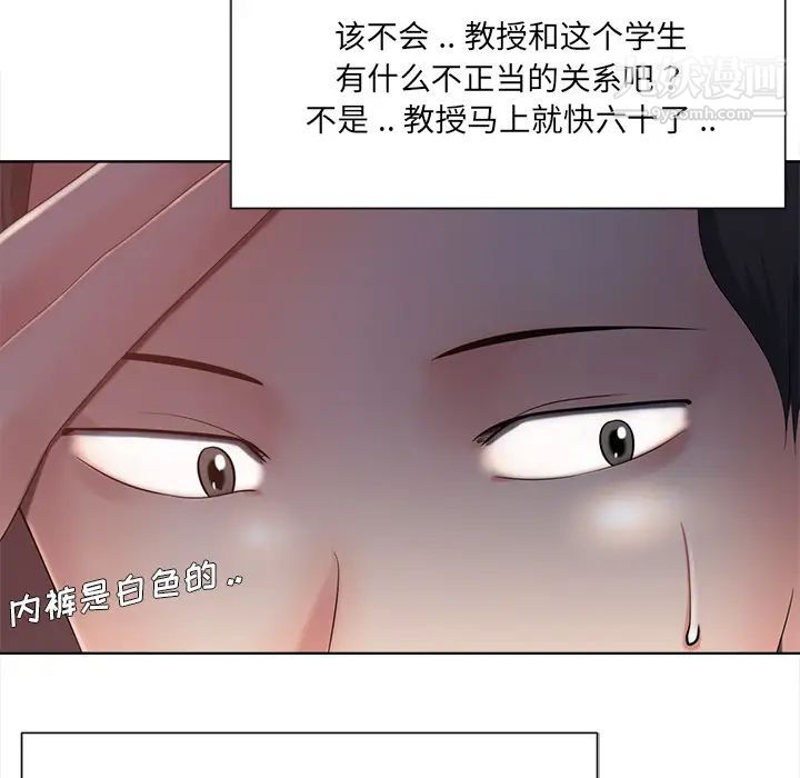 相差一轮 - 第1话101.jpg,相差一轮 - 第1话101,相差一轮 - 第1话