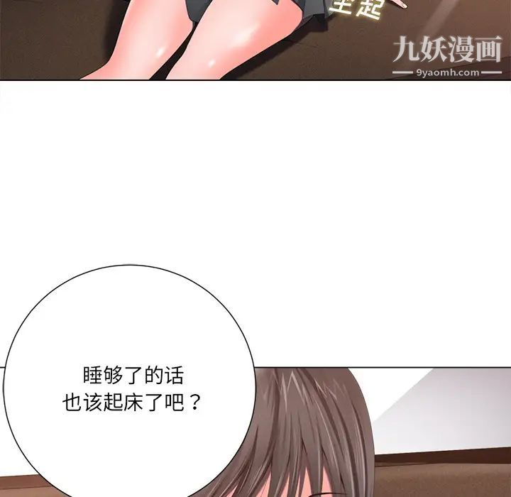 相差一轮 - 第1话107.jpg,相差一轮 - 第1话107,相差一轮 - 第1话
