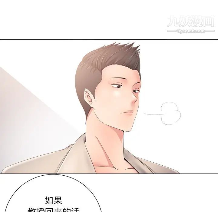 相差一轮 - 第1话115.jpg,相差一轮 - 第1话115,相差一轮 - 第1话