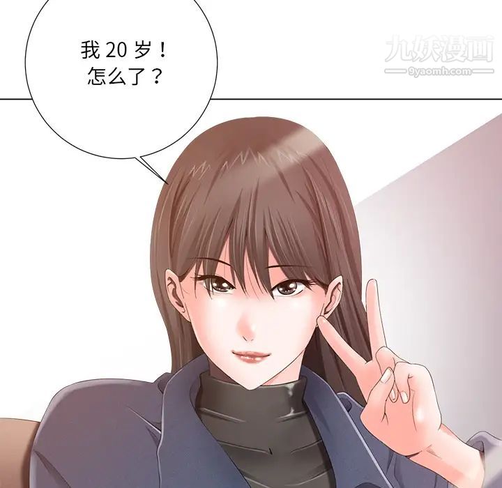 相差一轮 - 第1话120.jpg,相差一轮 - 第1话120,相差一轮 - 第1话