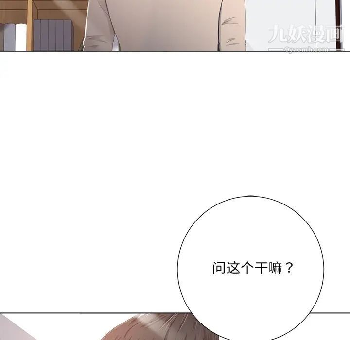 相差一轮 - 第1话135.jpg,相差一轮 - 第1话135,相差一轮 - 第1话
