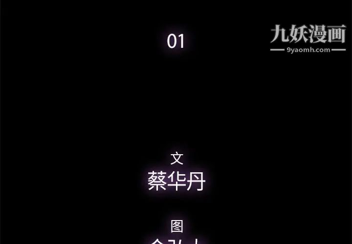 幸福 - 第1话3.jpg,幸福 - 第1话3,幸福 - 第1话