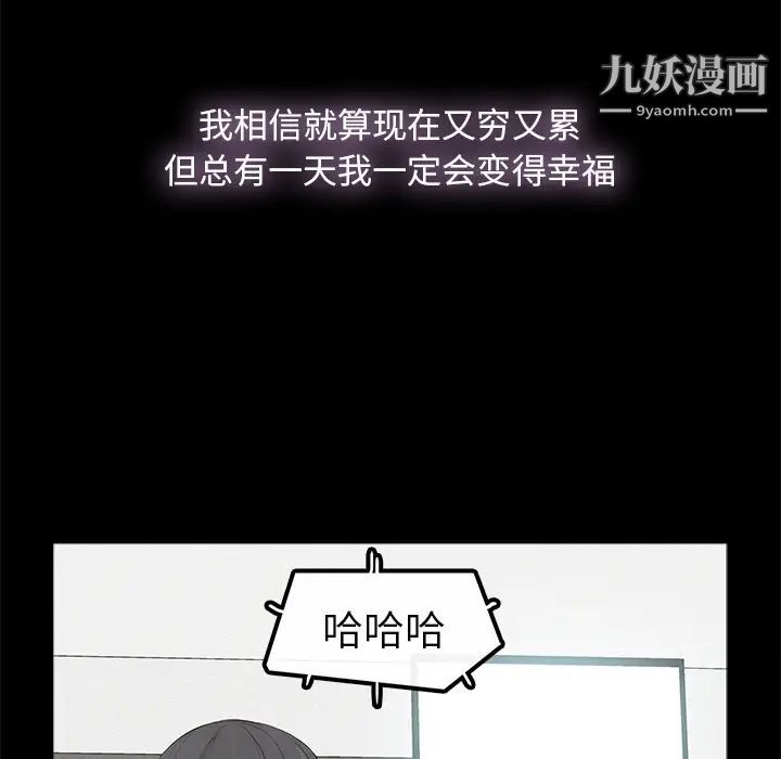 幸福 - 第1话6.jpg,幸福 - 第1话6,幸福 - 第1话