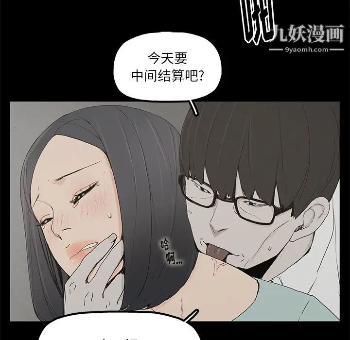 幸福 - 第1话21.jpg,幸福 - 第1话21,幸福 - 第1话