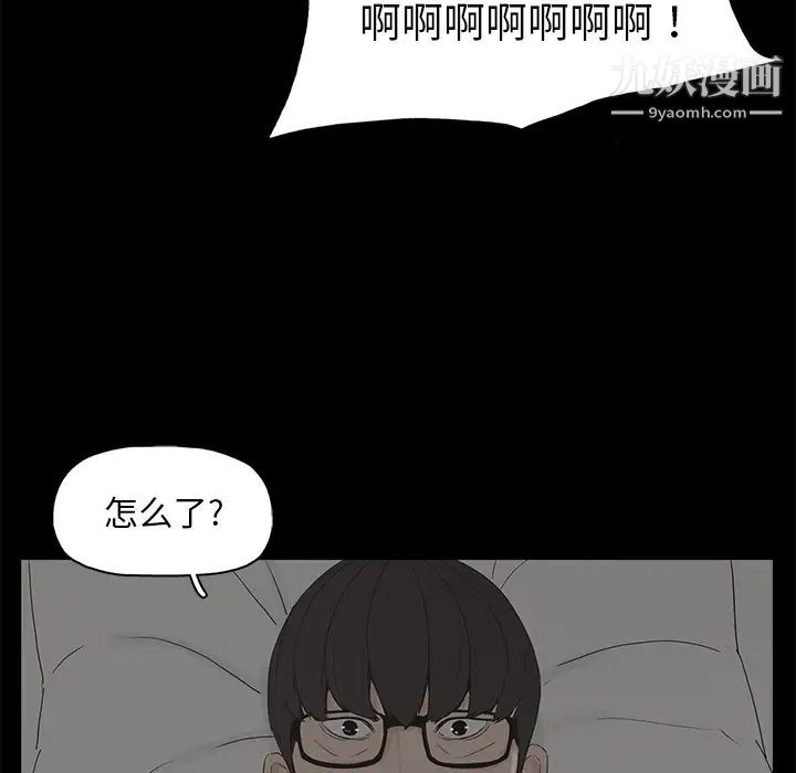 幸福 - 第1话88.jpg,幸福 - 第1话88,幸福 - 第1话