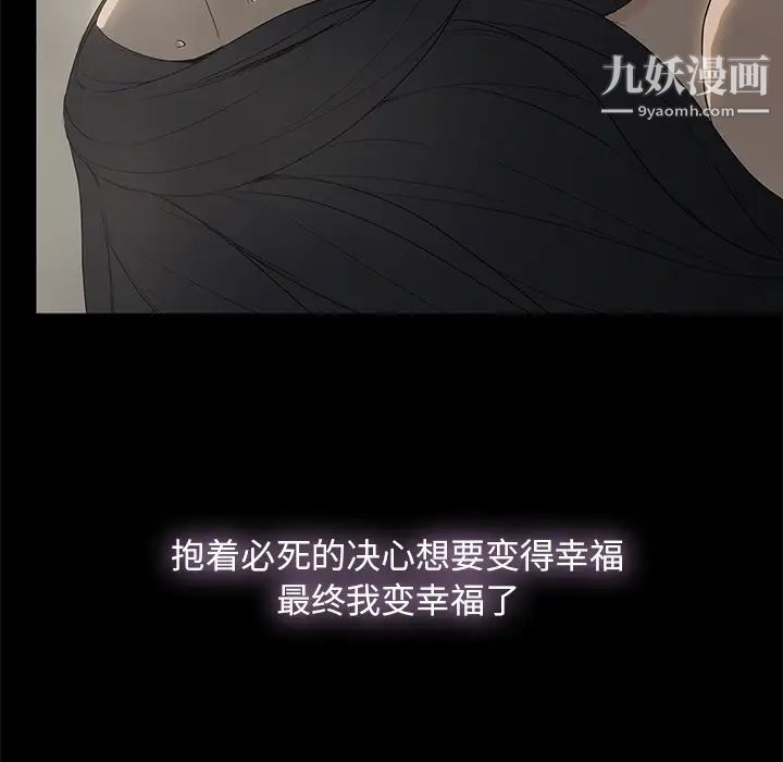 幸福 - 第1话105.jpg,幸福 - 第1话105,幸福 - 第1话