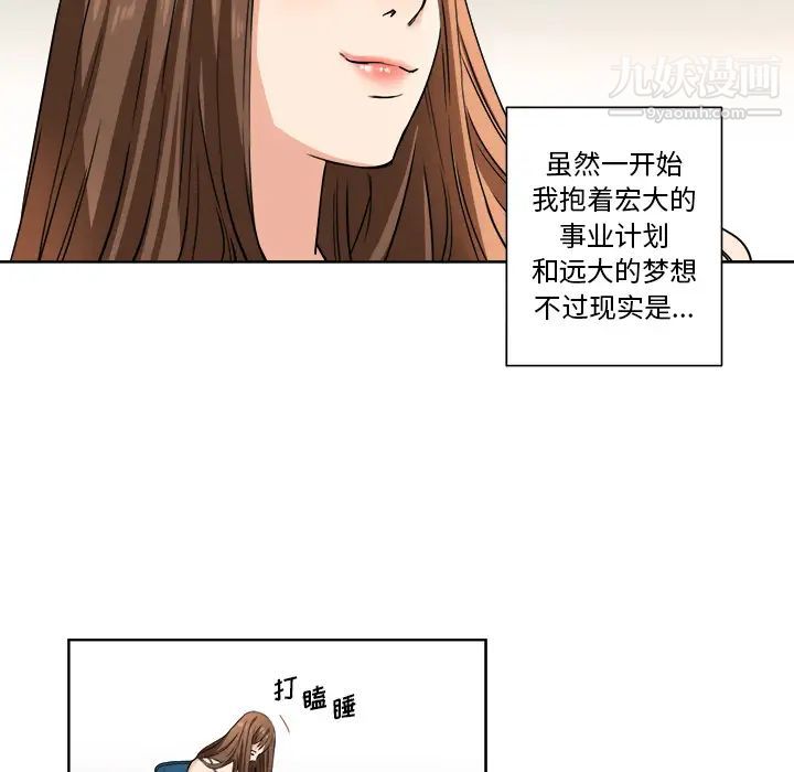 梦幻洗车场 - 第1話16.jpg,梦幻洗车场 - 第1話16,梦幻洗车场 - 第1話