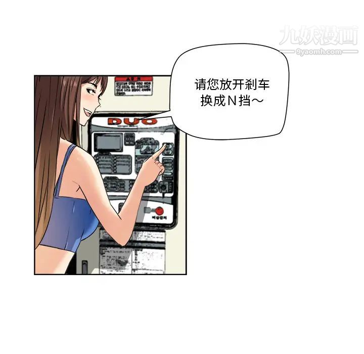 梦幻洗车场 - 第1話28.jpg,梦幻洗车场 - 第1話28,梦幻洗车场 - 第1話