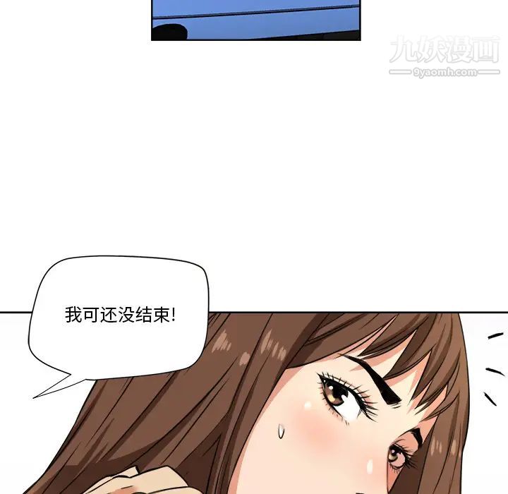 梦幻洗车场 - 第1話54.jpg,梦幻洗车场 - 第1話54,梦幻洗车场 - 第1話
