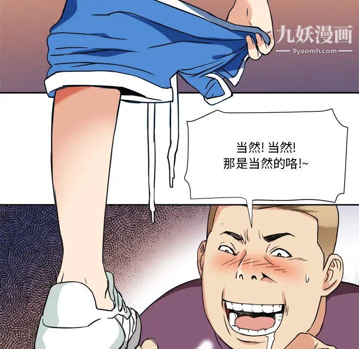 梦幻洗车场 - 第1話63.jpg,梦幻洗车场 - 第1話63,梦幻洗车场 - 第1話