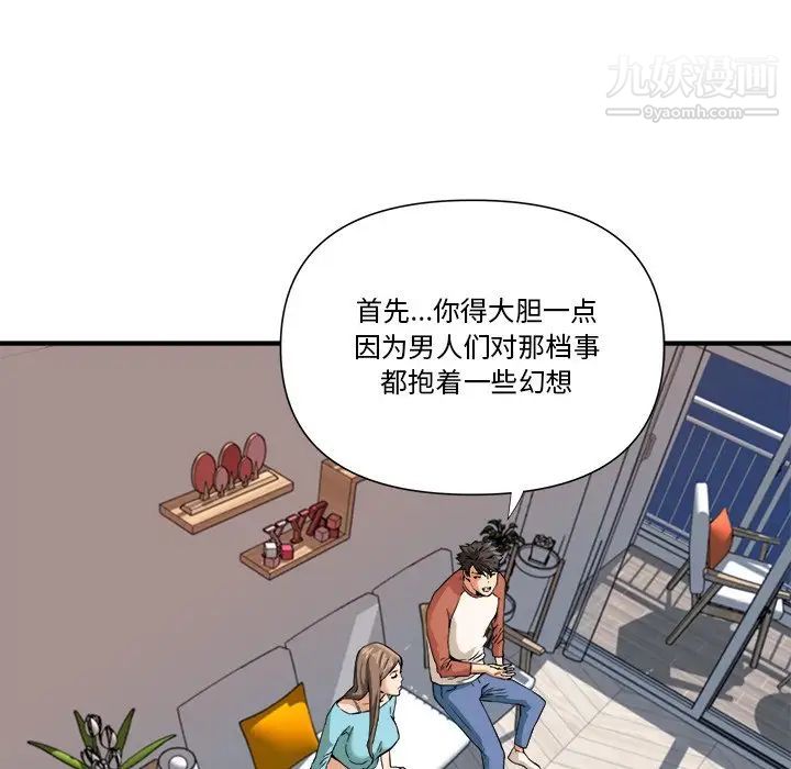 梦幻洗车场第11话