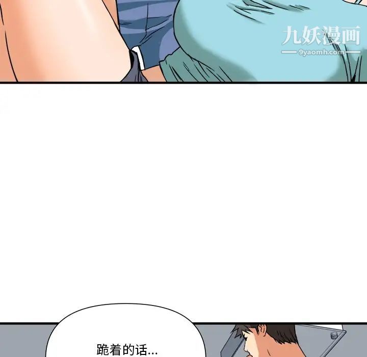梦幻洗车场第11话