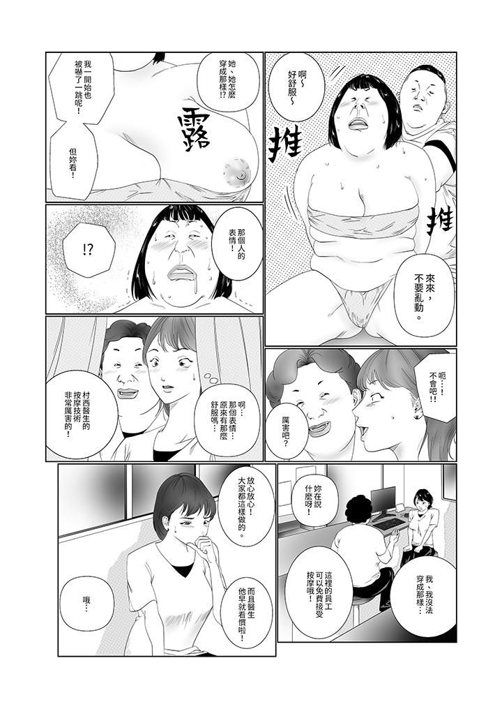 在塑身院上班的妻子似乎有些不对劲 - 第1話7.jpg,在塑身院上班的妻子似乎有些不对劲 - 第1話7,在塑身院上班的妻子似乎有些不对劲 - 第1話