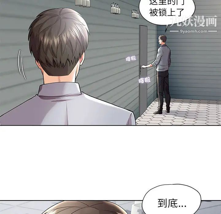 人性放逐游戏 - 第1话55.jpg,人性放逐游戏 - 第1话55,人性放逐游戏 - 第1话