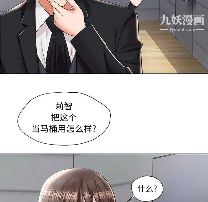 人性放逐游戏 - 第1话70.jpg,人性放逐游戏 - 第1话70,人性放逐游戏 - 第1话