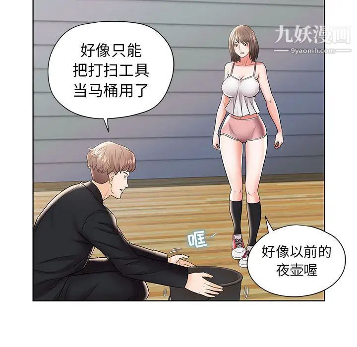 人性放逐游戏 - 第1话72.jpg,人性放逐游戏 - 第1话72,人性放逐游戏 - 第1话