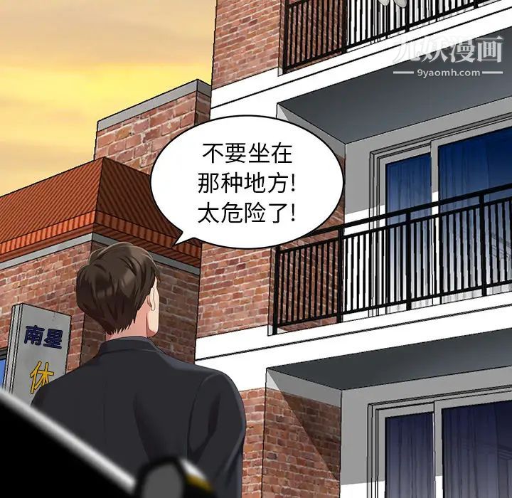 天降梦中人 - 第1话13.jpg,天降梦中人 - 第1话13,天降梦中人 - 第1话