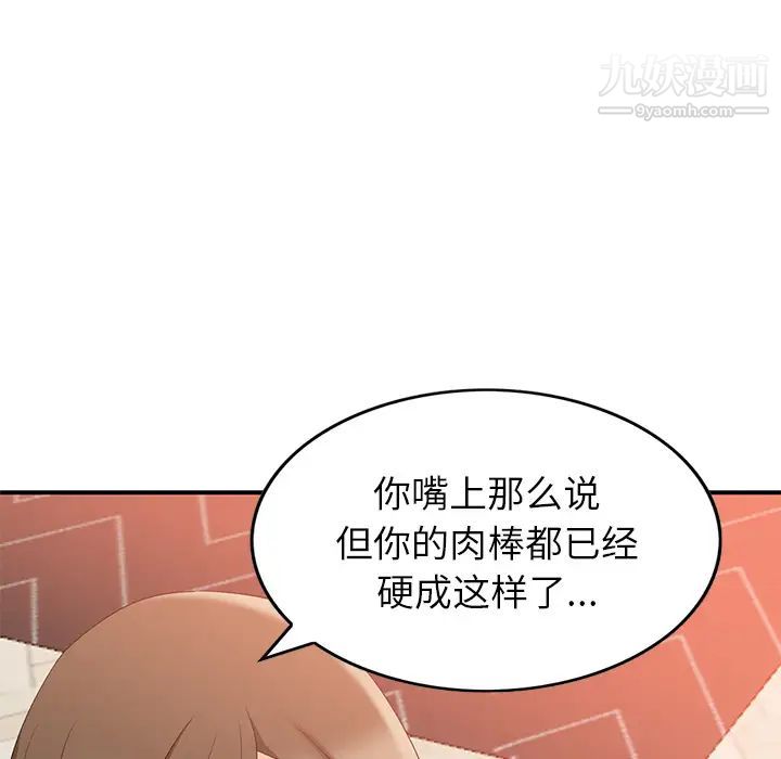 天降梦中人 - 第1话34.jpg,天降梦中人 - 第1话34,天降梦中人 - 第1话