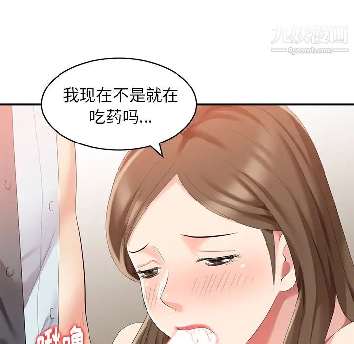 天降梦中人 - 第1话42.jpg,天降梦中人 - 第1话42,天降梦中人 - 第1话