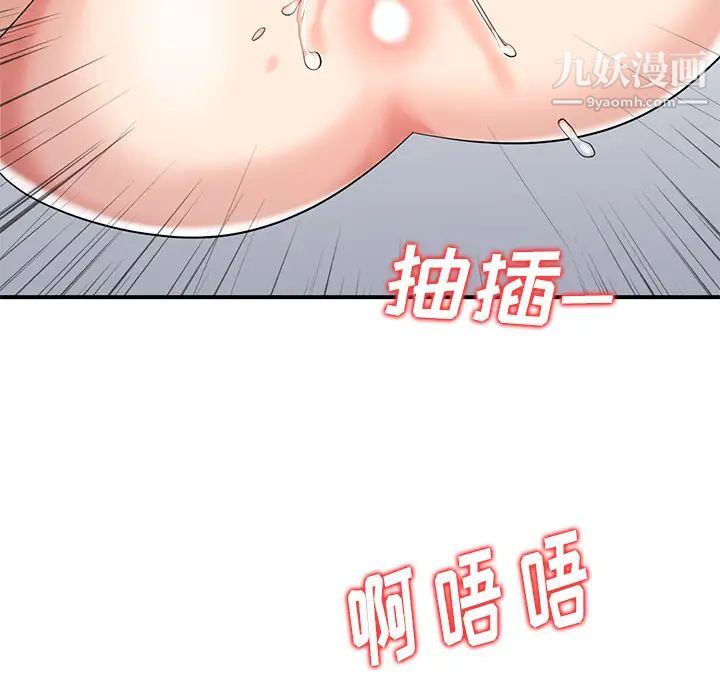 天降梦中人 - 第1话78.jpg,天降梦中人 - 第1话78,天降梦中人 - 第1话