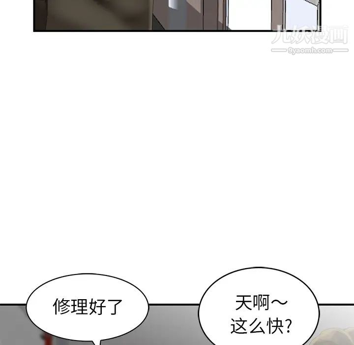 天降梦中人 - 第1话108.jpg,天降梦中人 - 第1话108,天降梦中人 - 第1话