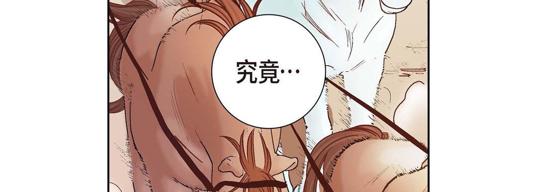 献给心脏 - 第1話47.jpg,献给心脏 - 第1話47,献给心脏 - 第1話