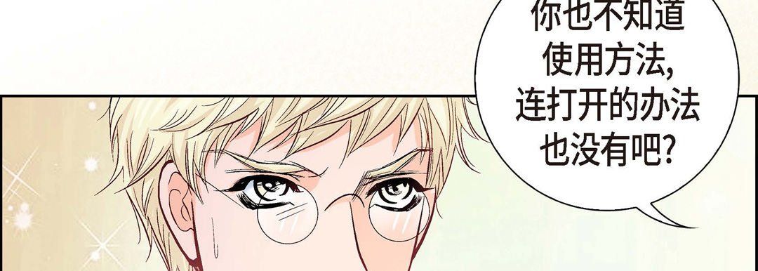 献给心脏 - 第1話78.jpg,献给心脏 - 第1話78,献给心脏 - 第1話