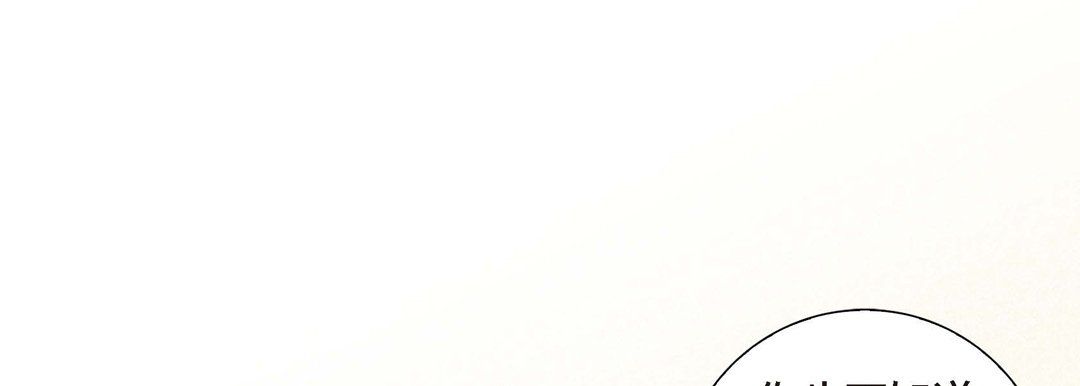 献给心脏 - 第1話77.jpg,献给心脏 - 第1話77,献给心脏 - 第1話