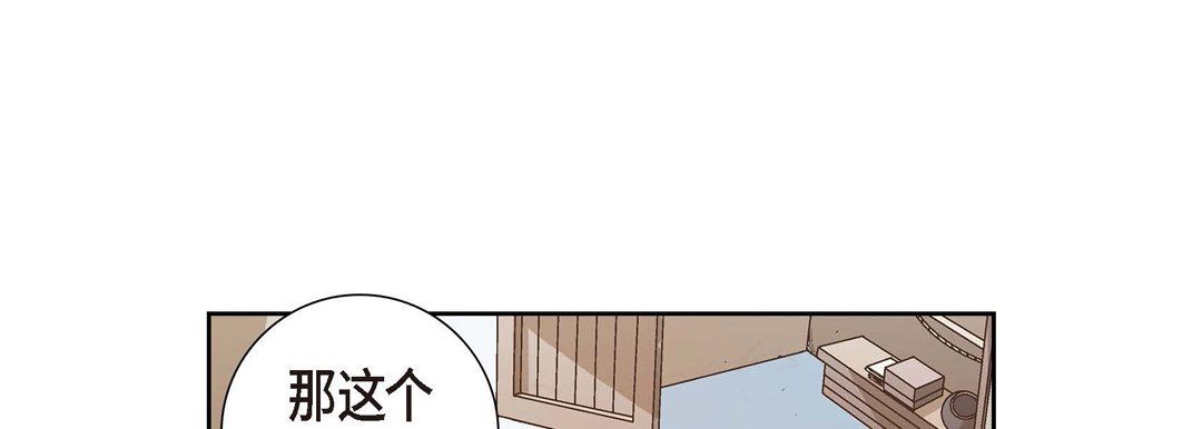 献给心脏 - 第1話81.jpg,献给心脏 - 第1話81,献给心脏 - 第1話
