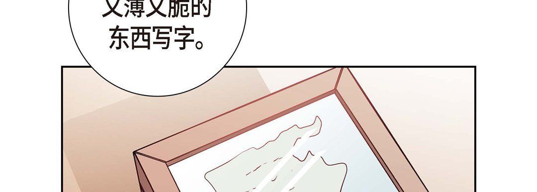 献给心脏 - 第1話86.jpg,献给心脏 - 第1話86,献给心脏 - 第1話