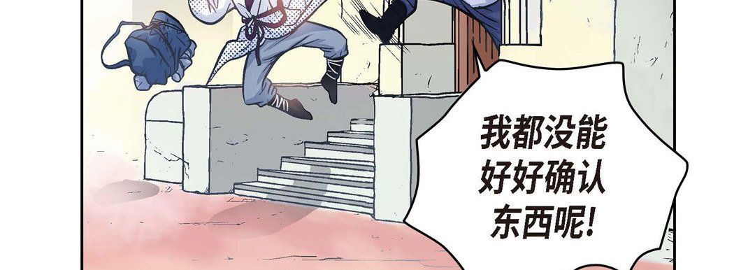 献给心脏 - 第1話107.jpg,献给心脏 - 第1話107,献给心脏 - 第1話