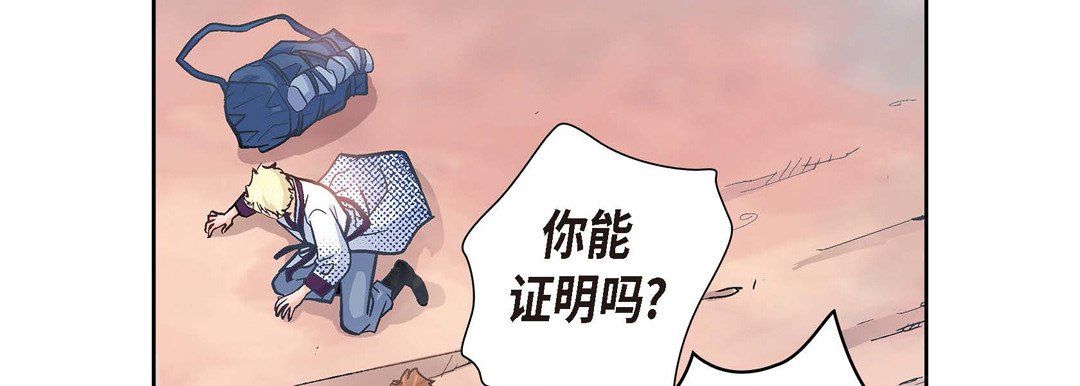 献给心脏 - 第1話110.jpg,献给心脏 - 第1話110,献给心脏 - 第1話