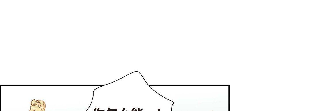 献给心脏 - 第1話113.jpg,献给心脏 - 第1話113,献给心脏 - 第1話