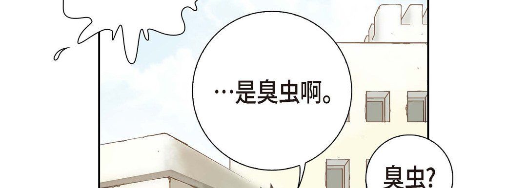 献给心脏 - 第1話118.jpg,献给心脏 - 第1話118,献给心脏 - 第1話